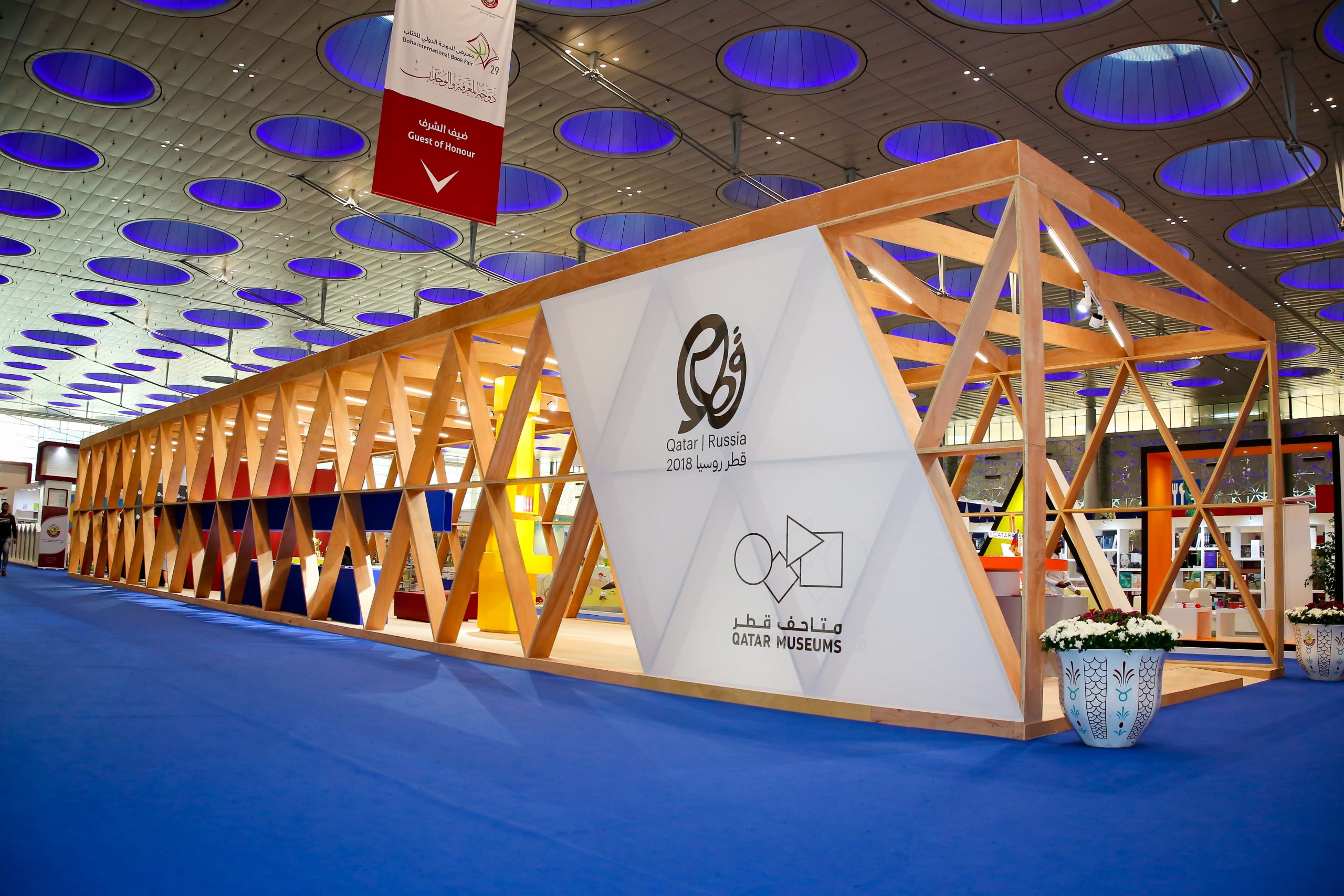 National Pavilion, Exhibition Stand, Exhibition Stand Designer Qatar